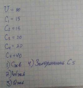 ЭЛЕКТРОТЕХНИКА! Сделайте с объяснением, очень надо .