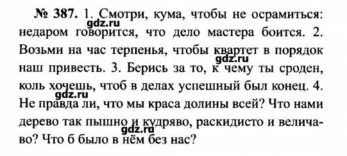 Подчеркните орфограмы все . 