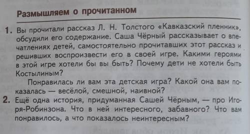 Можете ответить на вопросы?
