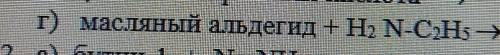 Написать уравнения следующих реакций