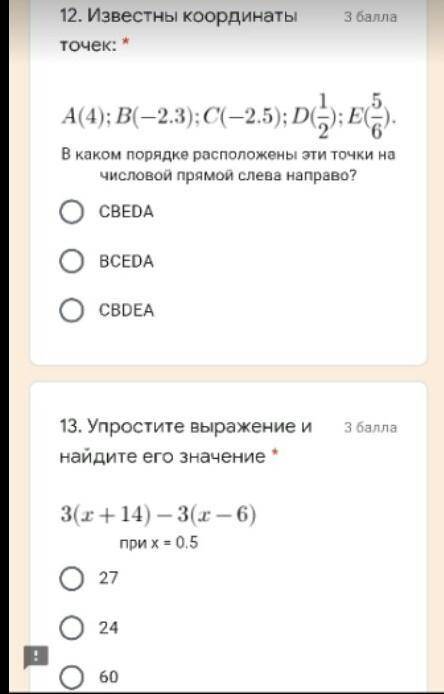тест в #13 там есть еще внизу ответ 63