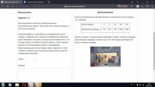МАТЕМАТИЧЕСКАЯ ГРАМОТНОСТЬ 8 КЛАСС ЕСТЬ 5 МИНУТ