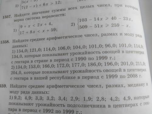 Найдите среднее арифмитич. , размах, моду чисел. Только 1):