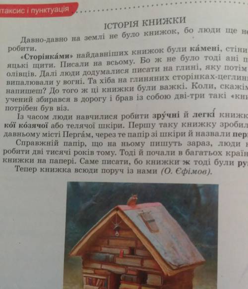 Письмовий докладний переказ