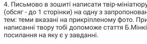 ів до іть будь ласка