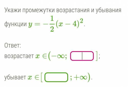 Исследование функции на монотонность