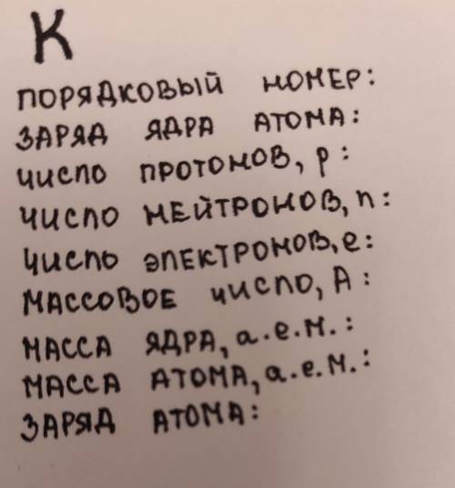 С ХИМИЕЙЗаполните пропуски 