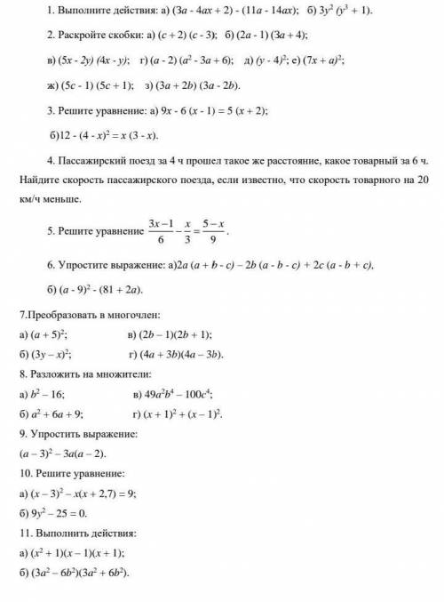 Может кто-нибудь решить скинули а у меня времени нет 
