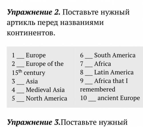 Артыкли the новое задание