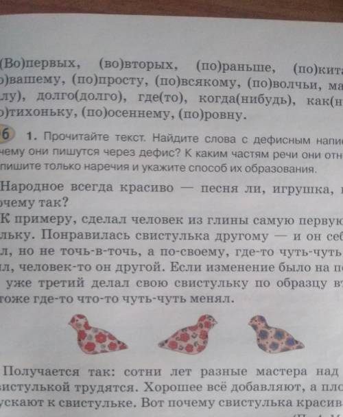 В каких формах употреблено в тексте свистулька? Выпишите их, укажите грамматические значения