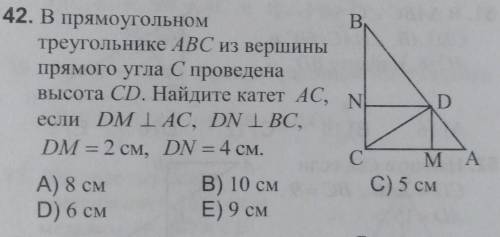 В прямоугольном треугольнике ABC из вершины прямого угла C проведена высота CD. Найдите катет AC