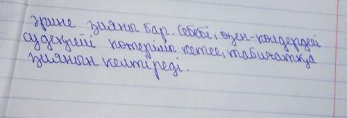 Қазақ тілі жұмыс дәптер 62 бет