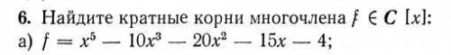 Вопрос по алгебре многочленов