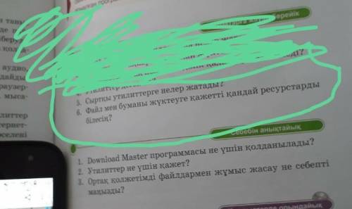 Не пиши если не знаеш. пошедите ответьте на вопрос быстро и правильно