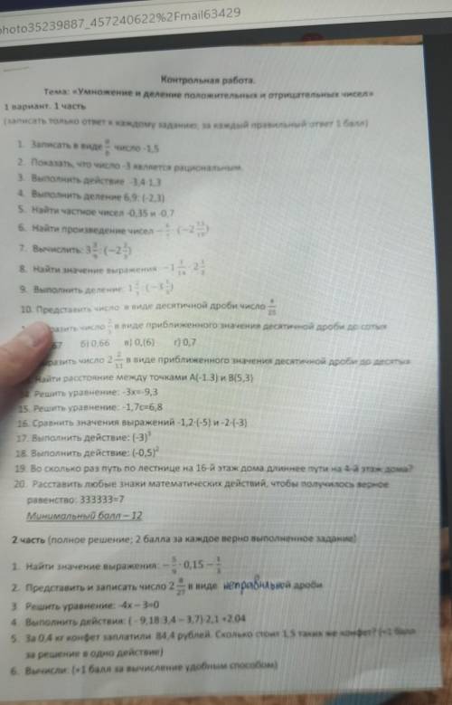 Умоляю решите хотябы начало!