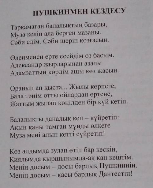 Төл сөзбен автор сөзін тауып беріңіздерші өтініш