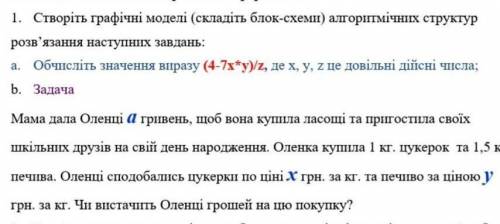 Решите схемой алгоритмы с разветвлением