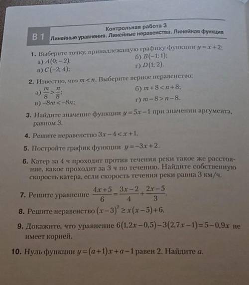 Можете решить. даю 60 или как программа решит.​