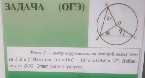 Задача геометрия 7 класс требуется решение с объяснением 