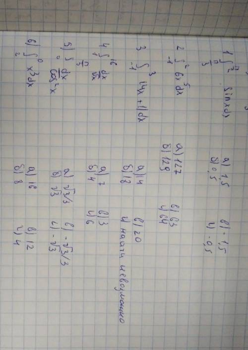 решить ИНТЕГРАЛЫ.буду благодарен
