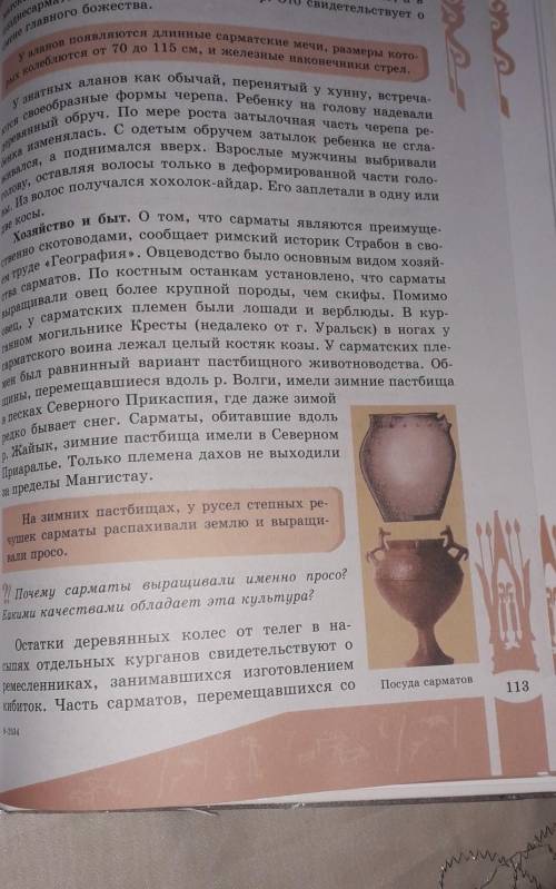 Написать конспект по этой теме