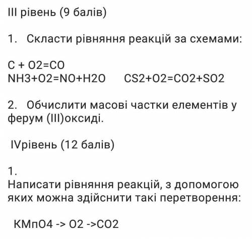 К.р по химии , там не много вопросов