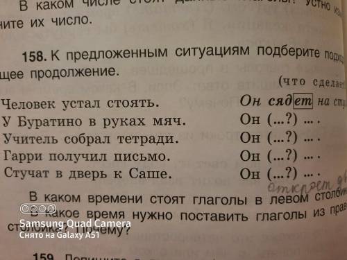 К предложенным ситуациям подбери подходящее продолжение