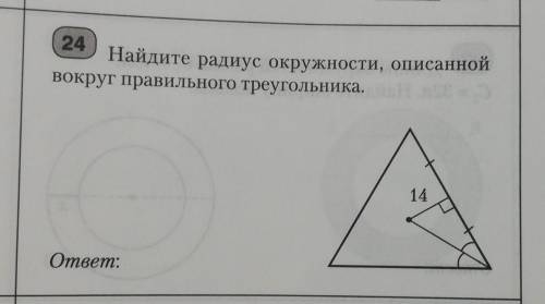 Геометрия 9 класс, правильные многоугольники