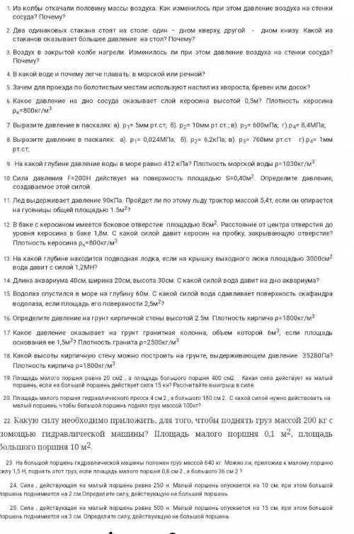 Очень . сдавать уже завтра