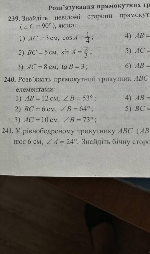 нада умоляю,там дальше написано что угал C равен 90 градусов с 1 по 3​