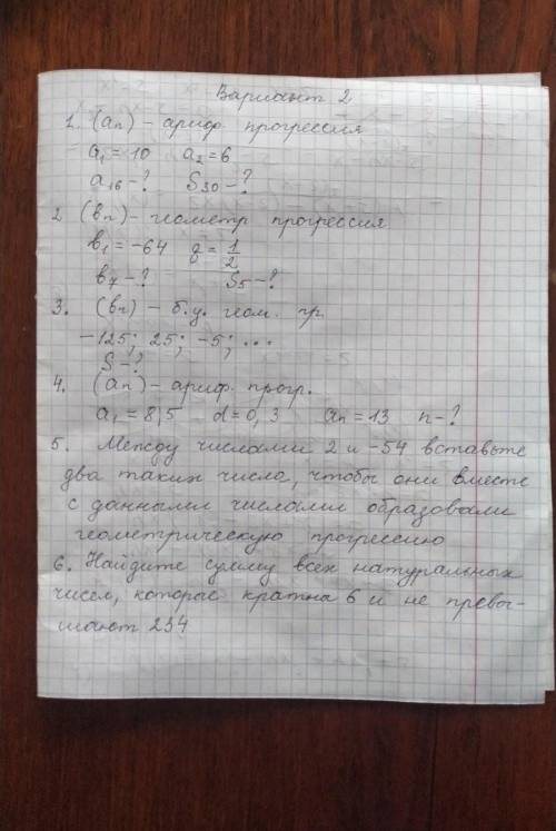 Алгебра арифметическая прогрессия