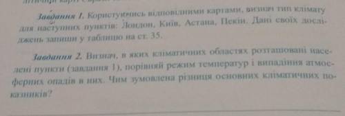 . Очень , мне надо это сдать. ​