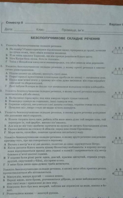 До іть з контрольною роботою. 