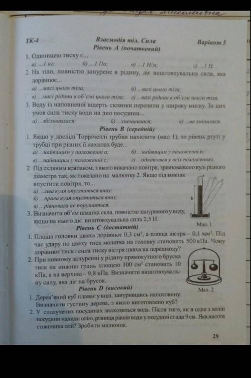 іть шо зможете у мене просто зараз контроша 