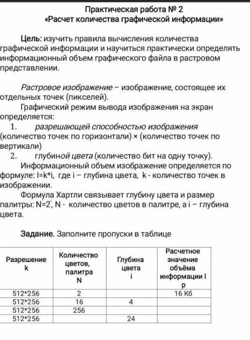 заполнить в таблице последний столбец, остальные вроде заполнила 