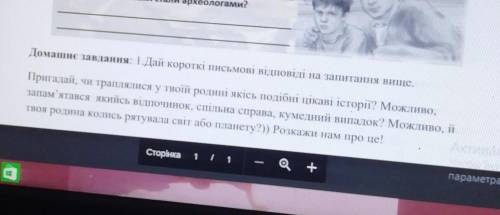 Абсолютно выдуманую историю