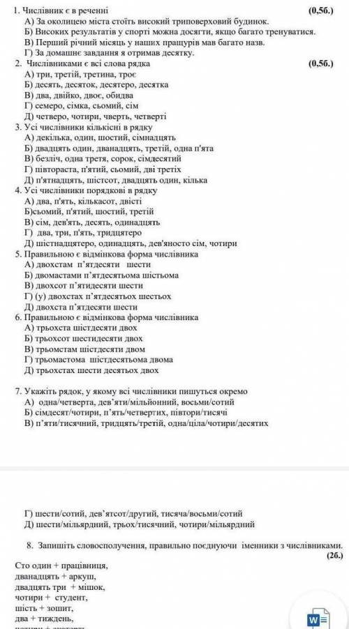 Контрольна робота з теми числівник 