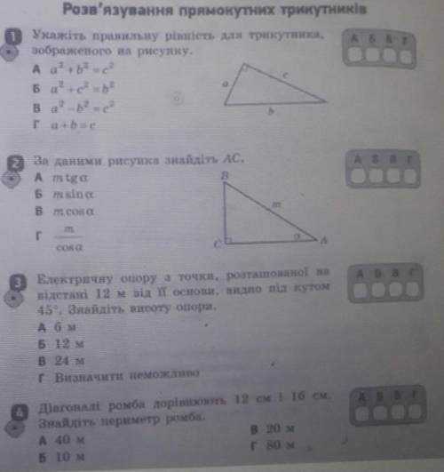 До іть будь ласка, дуже потрібно