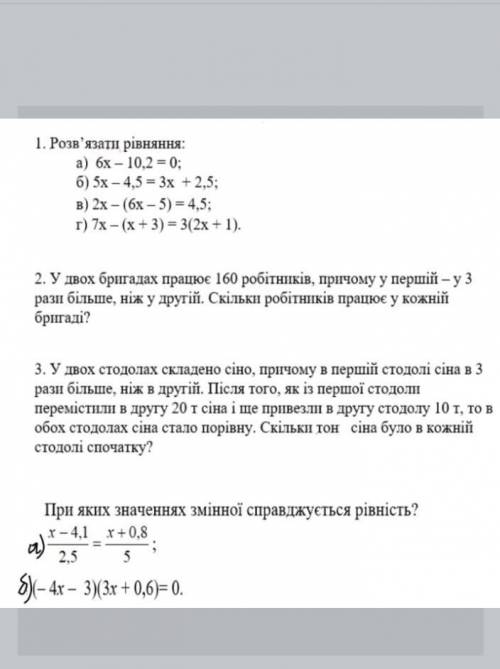 До іть будь ласка контрольна робота з математики нічого не розумію