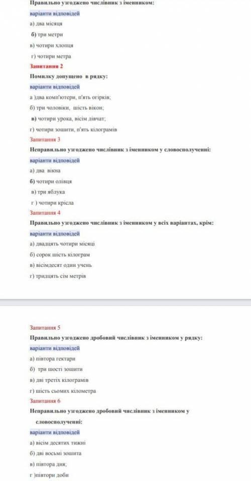 я умоляю мне очень нужно 