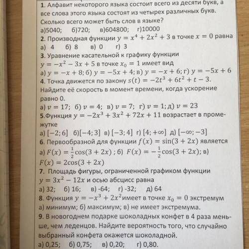 1. Алфавит некоторого языка состоит всего из десяти букв, а все слова этого языка состоят из четырех