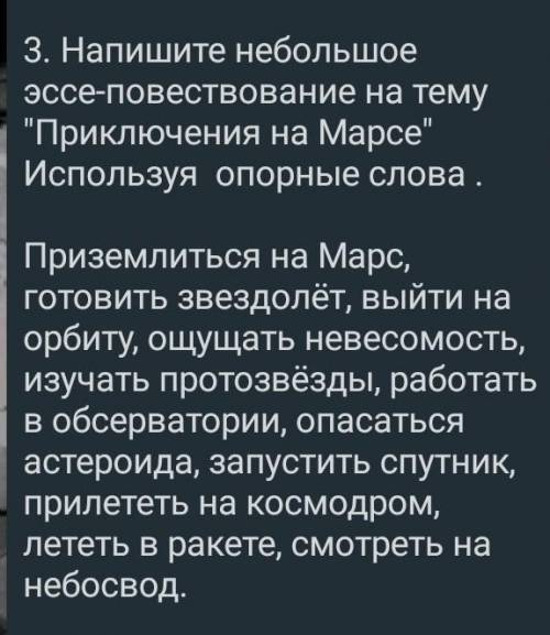 Русский язык пятый класс 