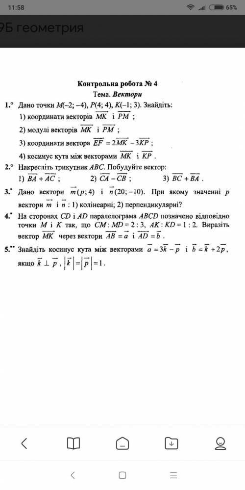До іть будь ласка хоть одне завдання
