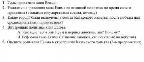 это История РК (Республики Казахстан)