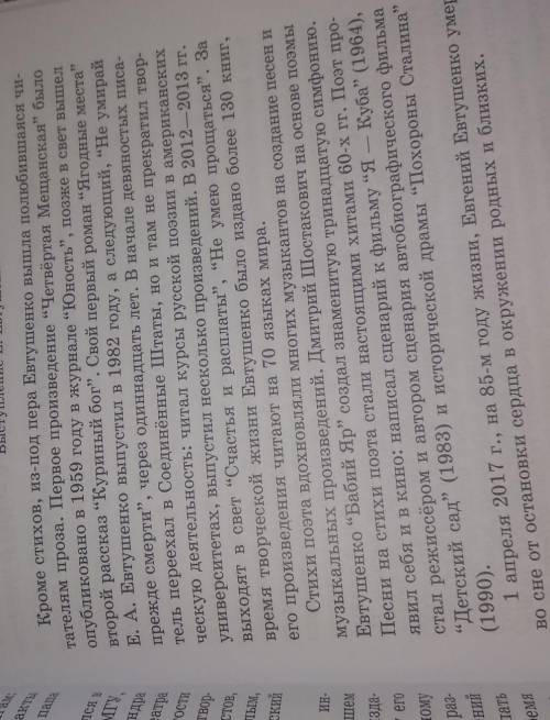 Составьте тезисный план статьи