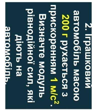 Второй закон Ньютона 2 задача 