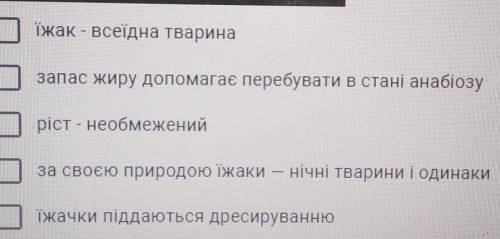 Ознаки життєдіяльності їжака 