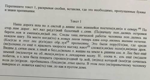 Вставьте знаки препинания и буквы.