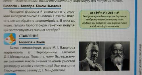 Биология + АлгебраБиология + Химия 