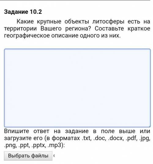 . Вообще в географии не шарю :D please 